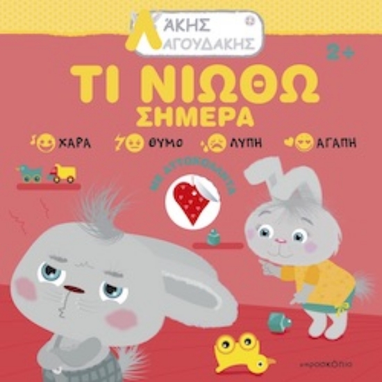 297979-Άκης Λαγουδάκης: Τι νιώθω σήμερα