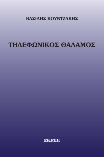 298004-Τηλεφωνικός θάλαμος