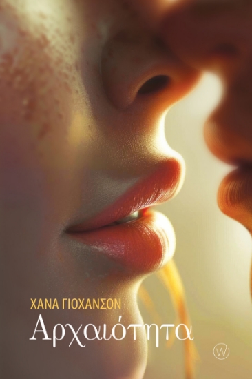 298126-Αρχαιότητα