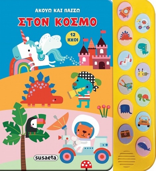 298178-Στον κόσμο