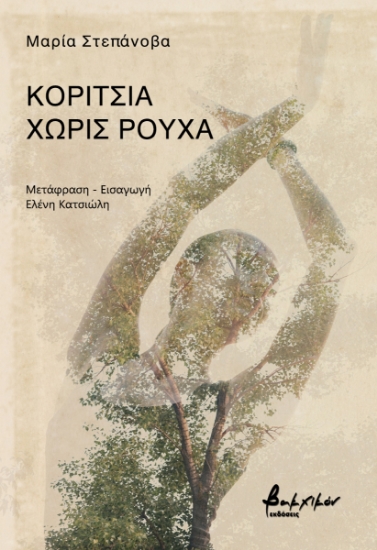 298209-Κορίτσια χωρίς ρούχα