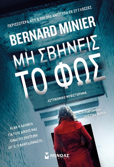 298225-Μη σβήνεις το φως