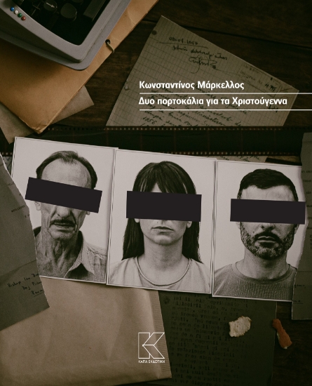 298230-Δυο πορτοκάλια για τα Χριστούγεννα