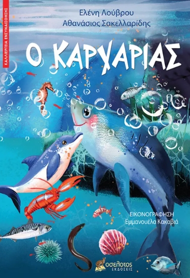 298261-Ο καρχαρίας