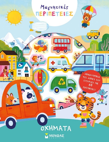 298297-Οχήματα