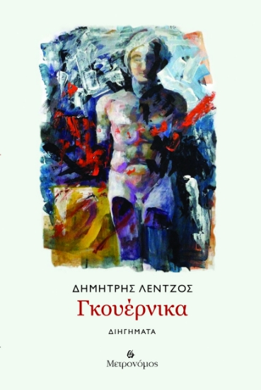 298331-Γκουέρνικα