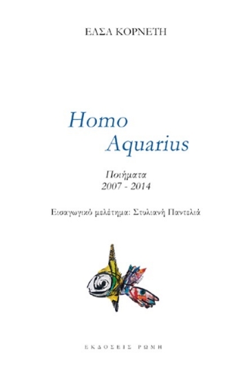 298341-Homo Aquarius