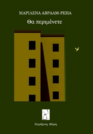 298344-Θα περιμένετε