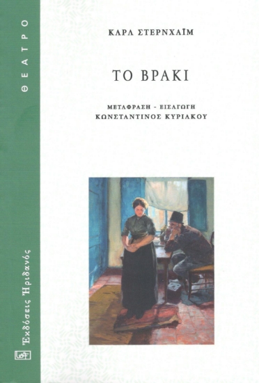 298400-Το βρακί