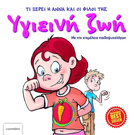 298428-Υγιεινή ζωή