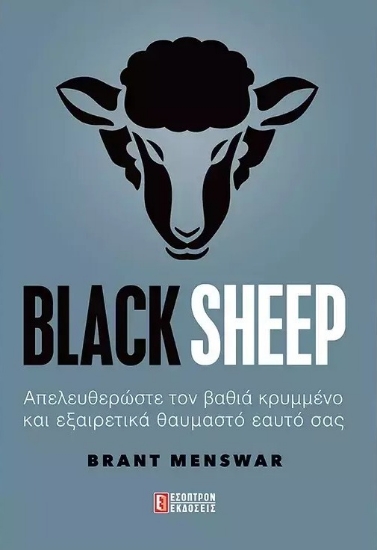 Black Sheep