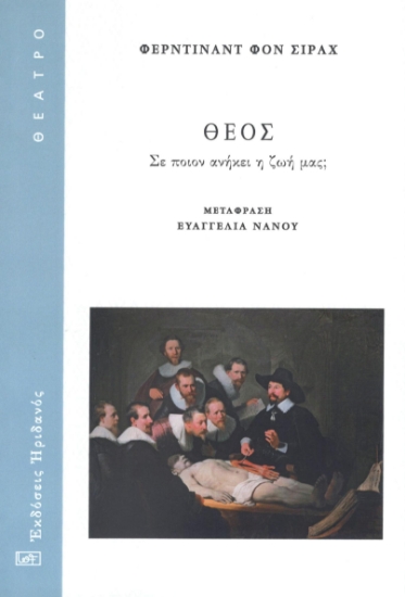 298449-Θεός