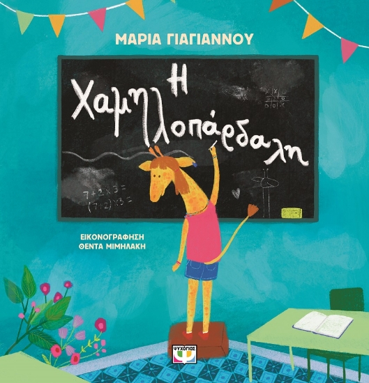 298633-Η χαμηλοπάρδαλη