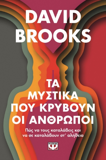 298637-Τα μυστικά που κρύβουν οι άνθρωποι