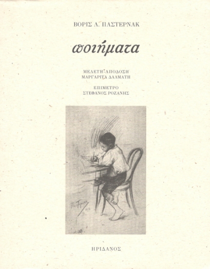 298672-Ποιήματα