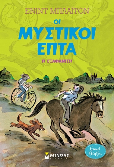 298702-Η εξαφάνιση
