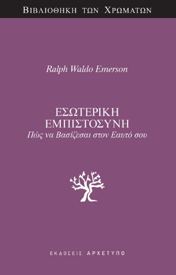 298763-Εσωτερική εμπιστοσύνη