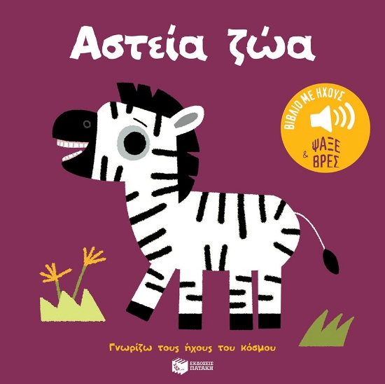 298776-Αστεία ζώα