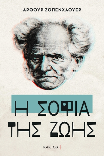 298810-Η σοφία της ζωής