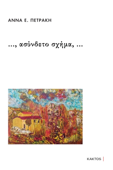 298824-…, Ασύνδετο σχήμα, …