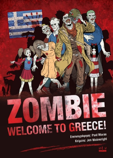 298831-Zombie - Welcome to Greece!
