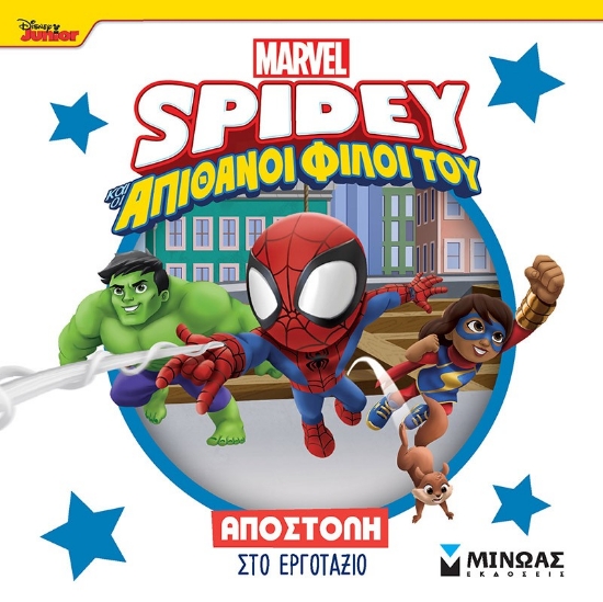 298844-Disney Junior Spidey: Αποστολή στο εργοτάξιο
