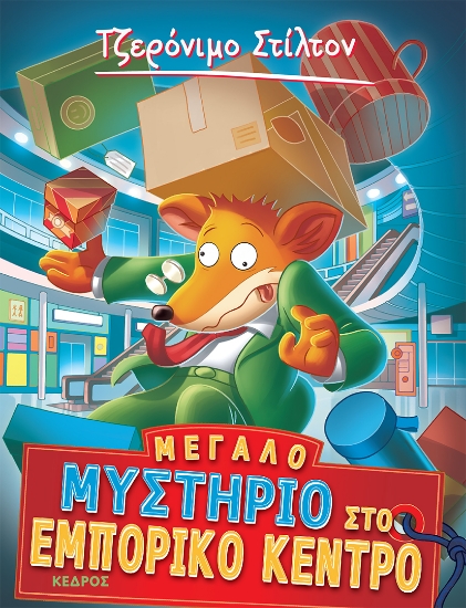 298993-Μεγάλο μυστήριο στο εμπορικό κέντρο