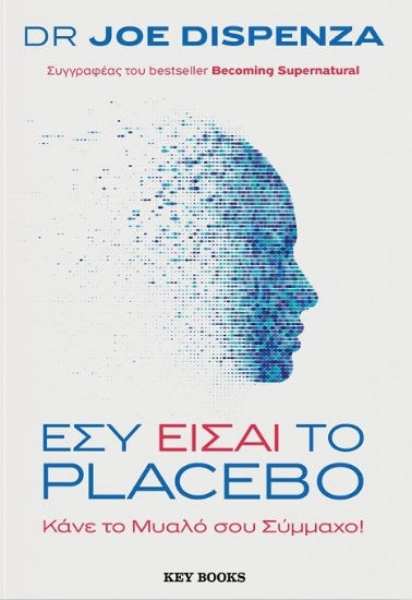299061-Εσύ είσαι το placebo