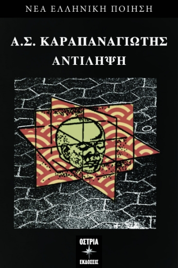 299142-Αντίληψη