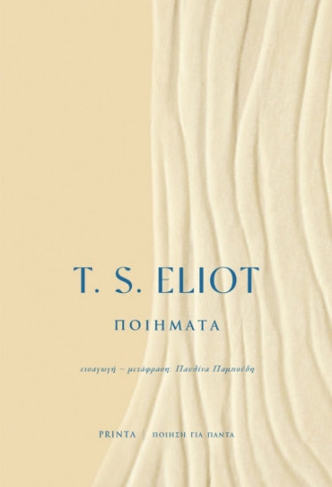 299143-Ποιήματα