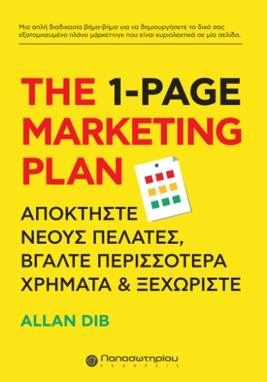 299144-The 1-Page Marketing Plan