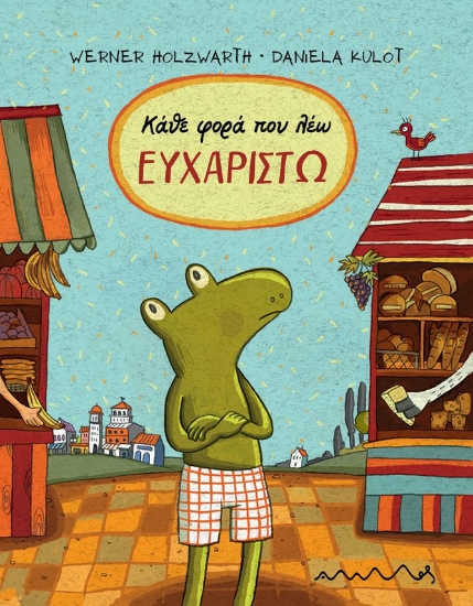 299160-Κάθε φορά που λέω ευχαριστώ