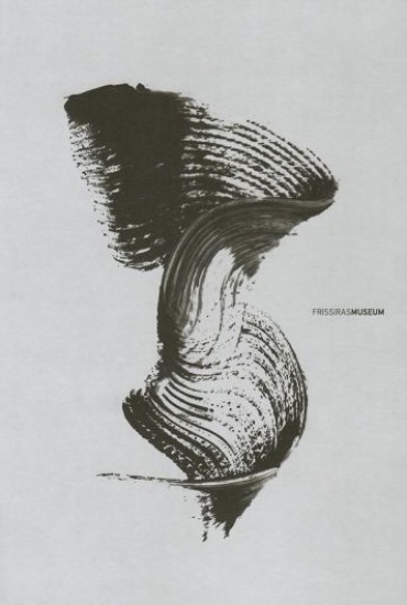 299239-Η συλλογή, το μουσείο, ο ζωγράφος