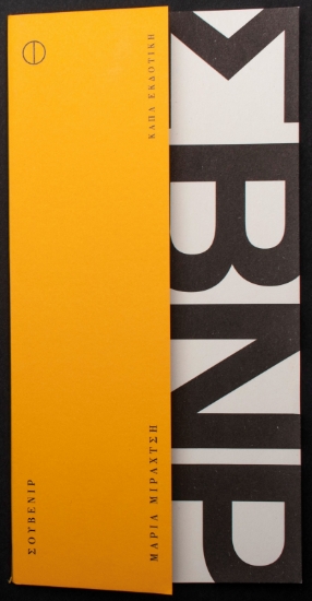 299247-Σουβενίρ