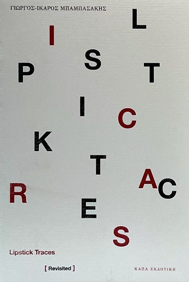 299249-Lipstick Traces