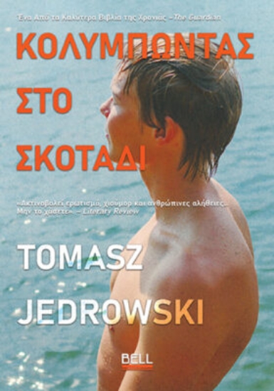 299264-Κολυμπώντας στο σκοτάδι