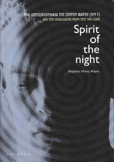 299281-Spirit of the night