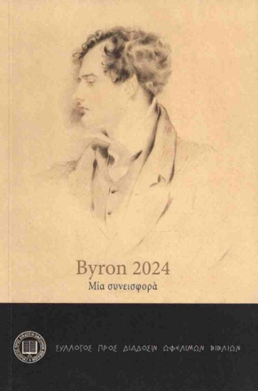299295-Byron 2024