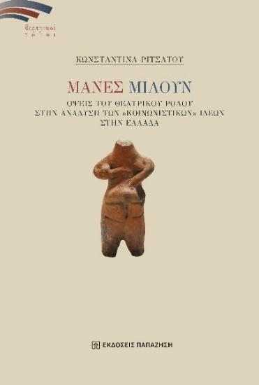 299350-Μάνες μιλούν