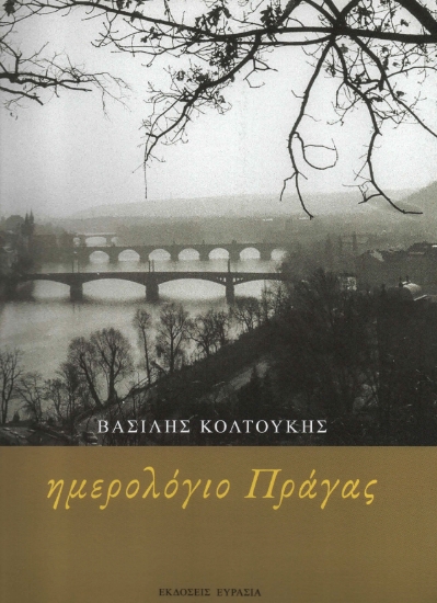 299362-Ημερολόγιο Πράγας