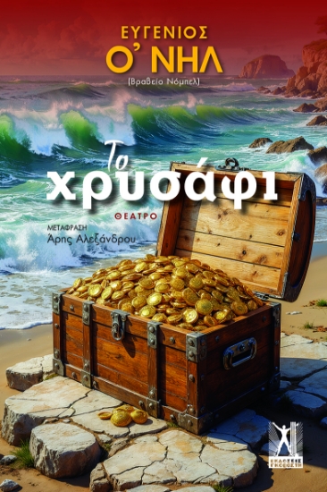 299533-Το χρυσάφι