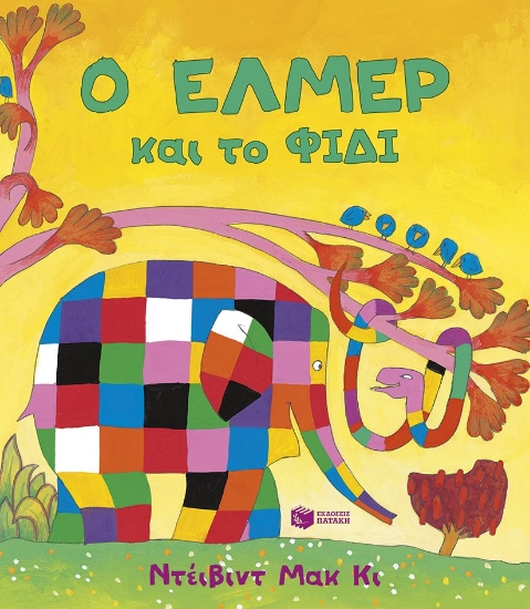 299536-Ο Έλμερ και το φίδι