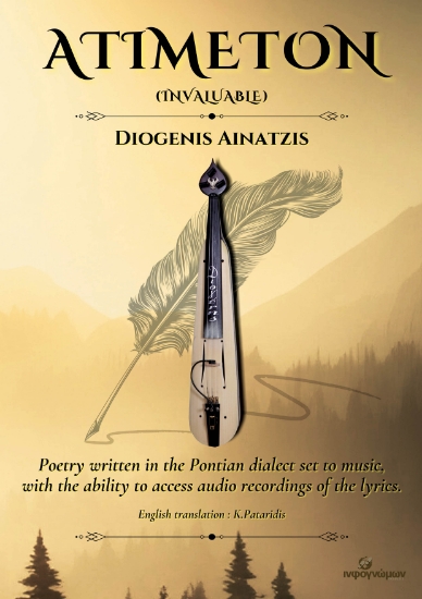 299596-Atimeton (Invaluable)