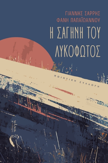 299619-Η σαγήνη του λυκόφωτος