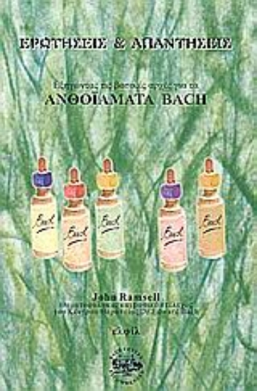 Εικόνα Εξηγώντας τις βασικές αρχές για τα ανθοϊάματα Bach