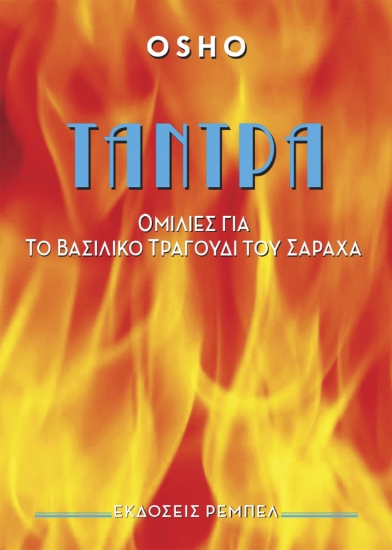 299740-Τάντρα