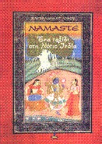 299762-Namaste