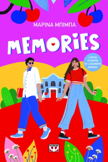 299907-Memories