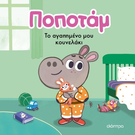 299946-Το αγαπημένο μου κουνελάκι