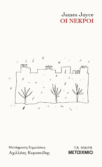 299986-Οι νεκροί